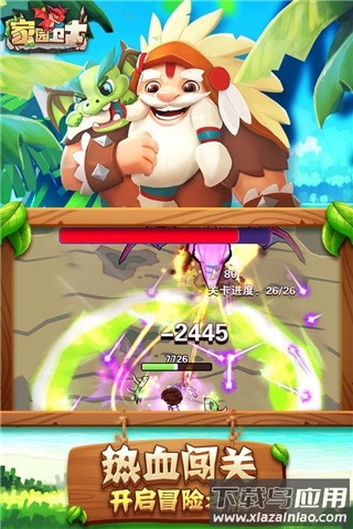 家园卫士手游最新版截图4