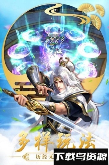 天地鉴最新版截图3