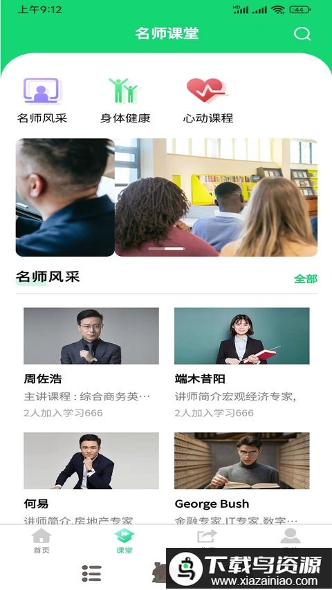 家庭桃源官方版最新版截图3