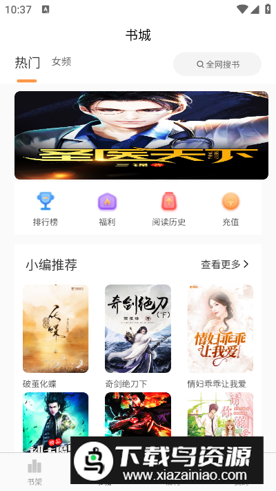 思文阅读app安卓版