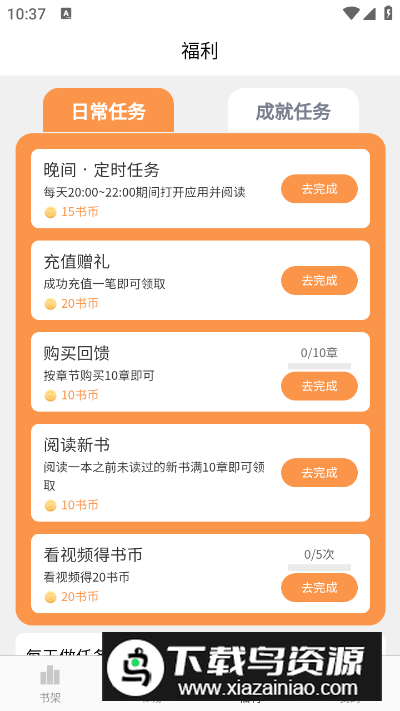 思文阅读app安卓版最新版截图2