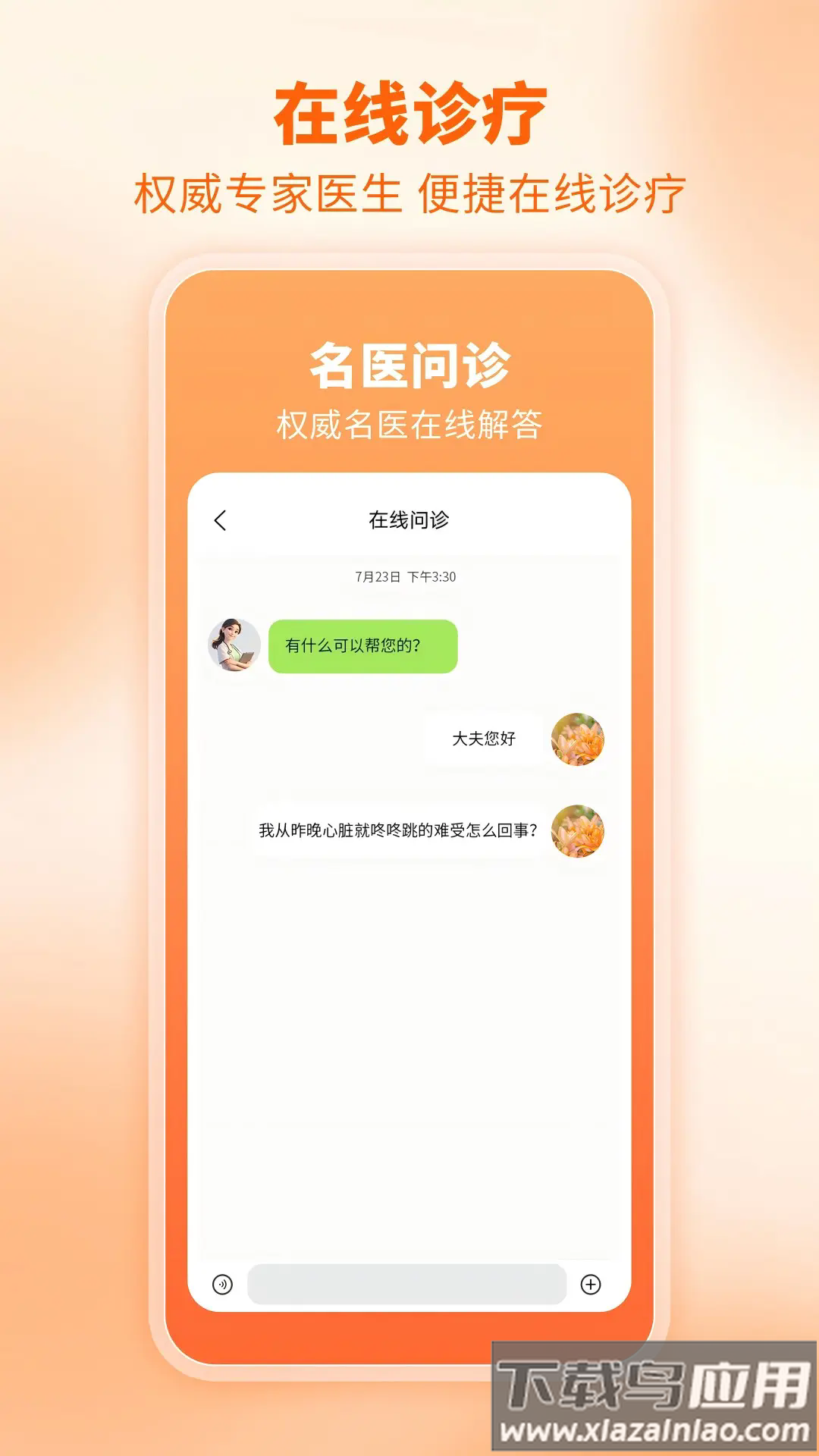 芳华未来app截图