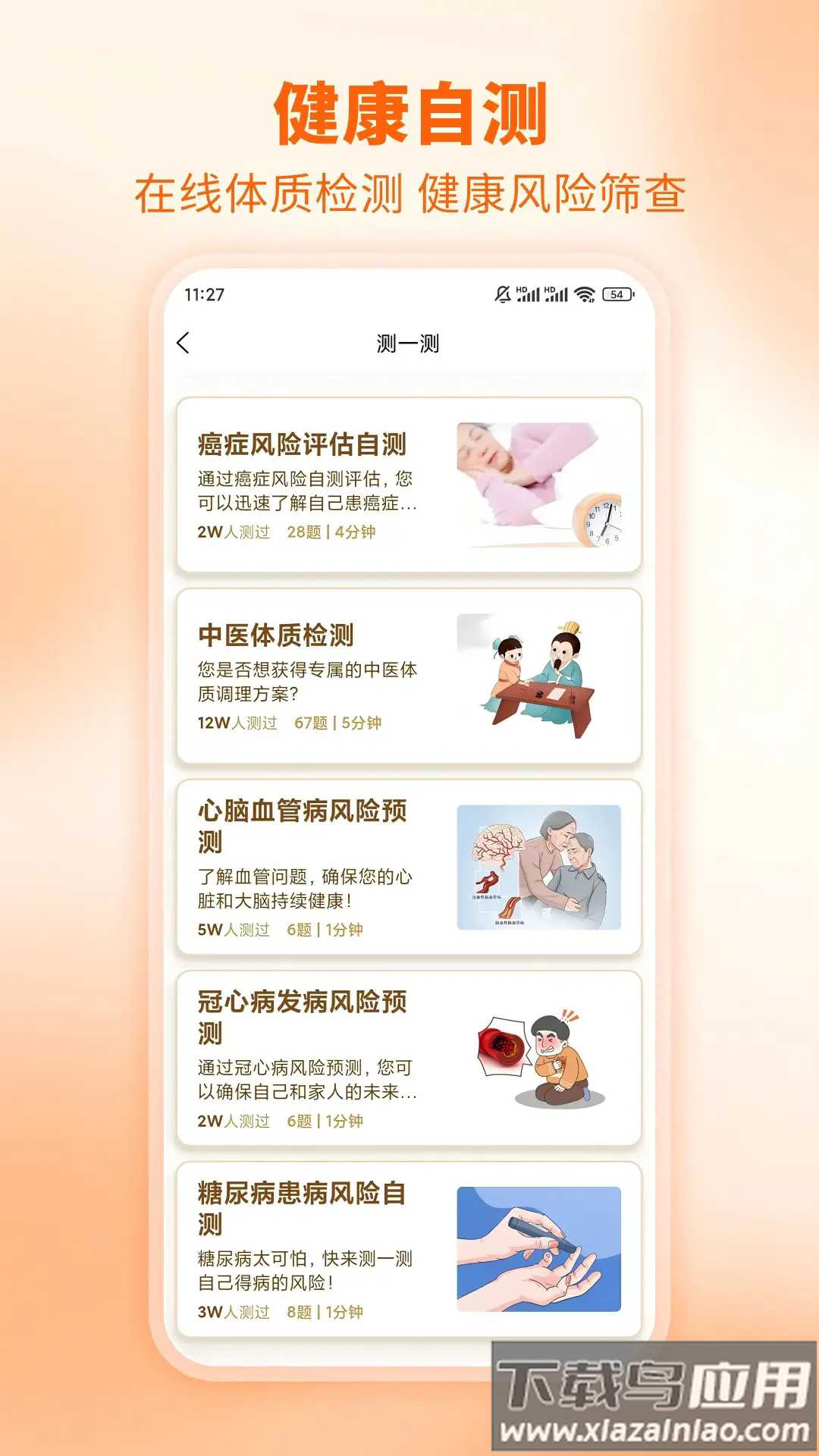 芳华未来app截图