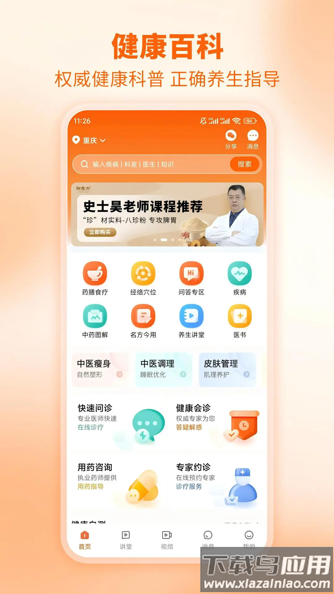 芳华未来app截图