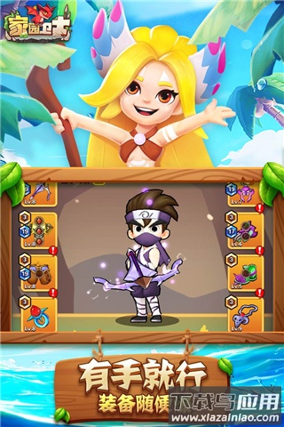 家园卫士正版最新版截图1