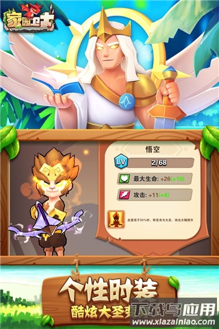 家园卫士正版最新版截图2