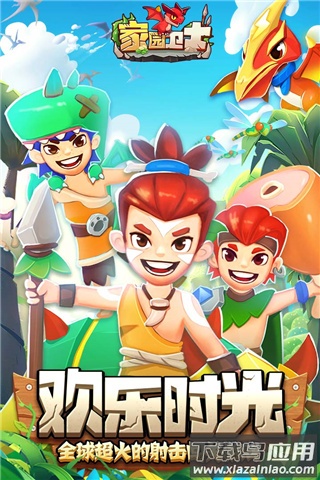 家园卫士正版最新版截图5