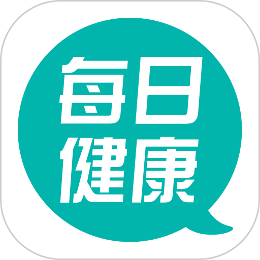 每日健康客户端