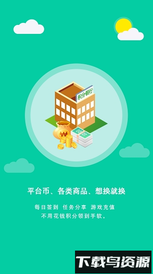 毋忘游手机版下载