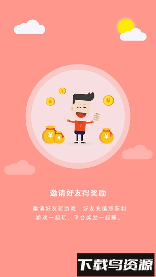 毋忘游游戏平台手机版最新版截图2