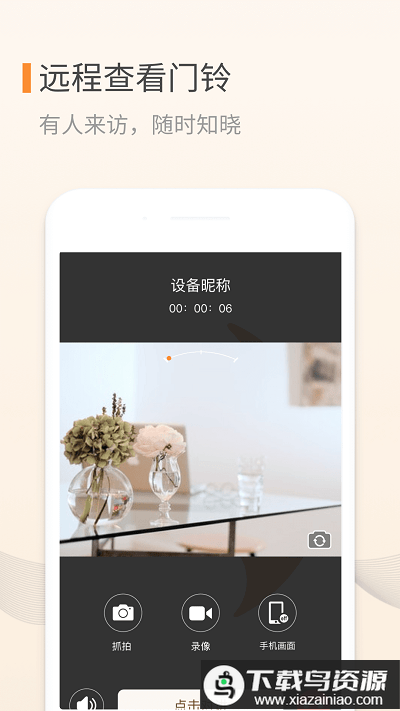 eques官方版下载