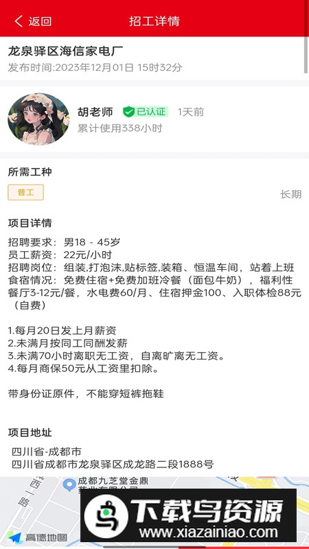 厂趣app安卓版2024最新版截图4