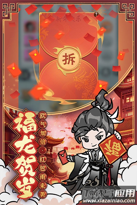 修道手游0.1折版最新版截图1