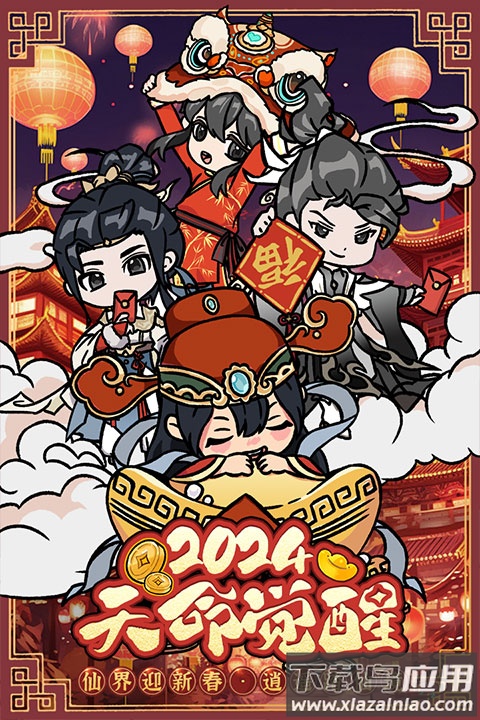 修道手游0.1折版最新版截图2