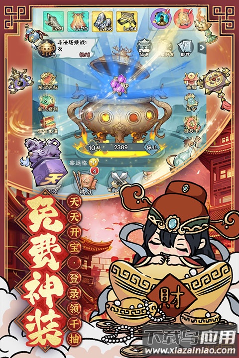 修道手游0.1折版最新版截图4