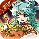 修道手游0.1折版