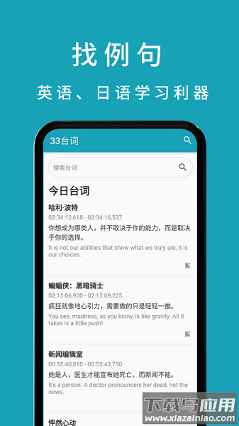 33台词手机版 33台词最新版下载