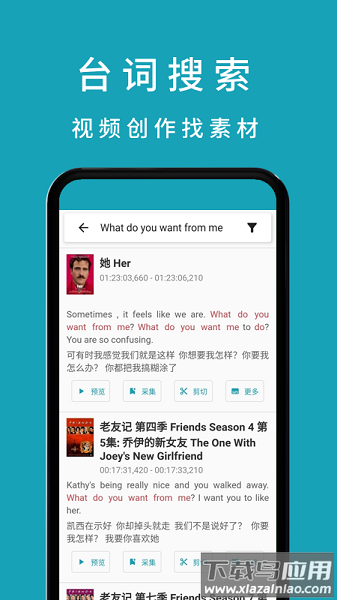 33台词官方版最新版截图3