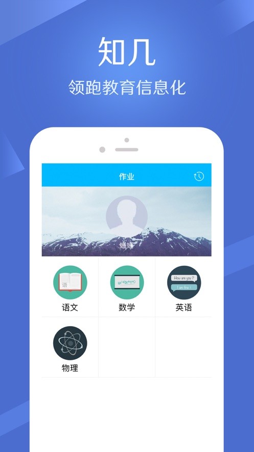 知几学生端最新版截图1