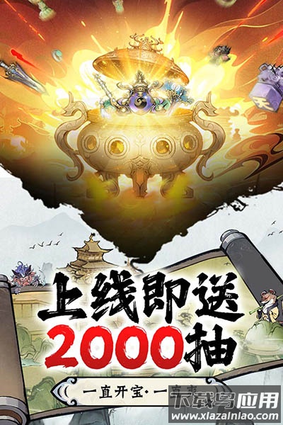 修道手游正版最新版截图1