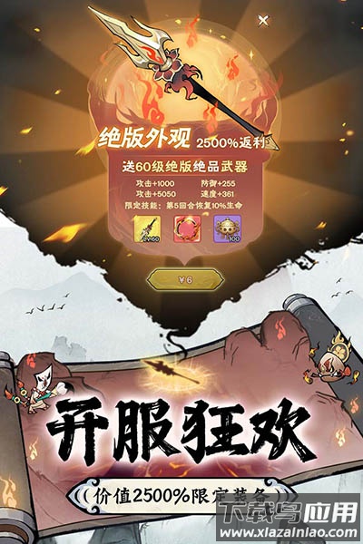 修道手游正版最新版截图2