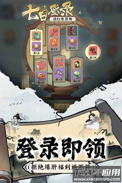 修道手游正版最新版截图4