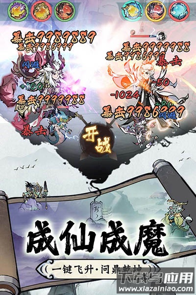 修道手游正版最新版截图5