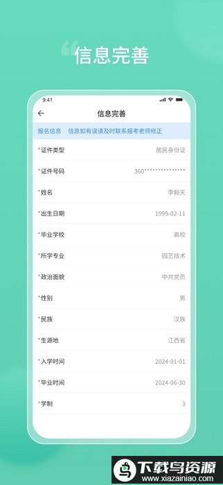 潇湘专升本最新版