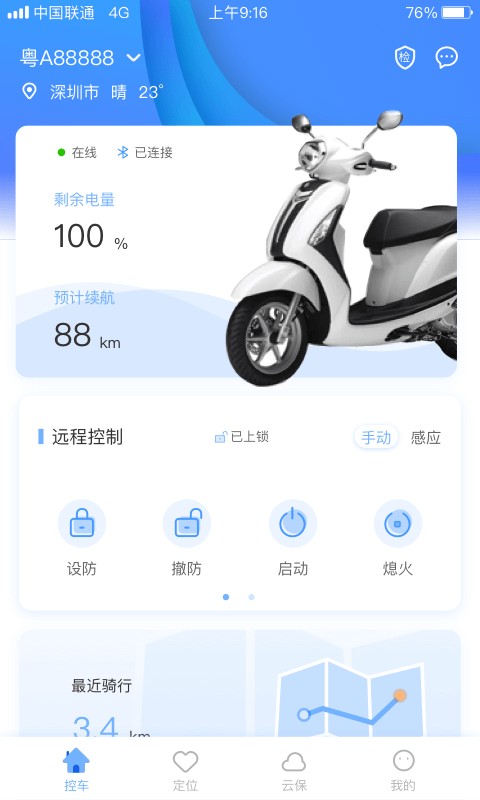 云车智行最新版app最新版截图3