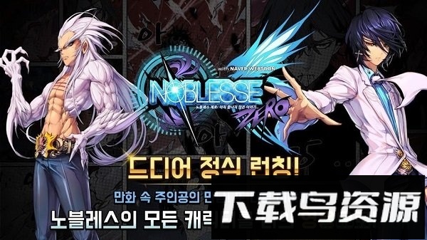 大贵族零最新版截图1