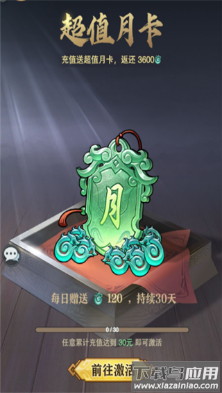 九州异兽记无限代金券版