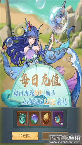 九州异兽记无限代金券版