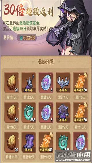 九州异兽记无限代金券版