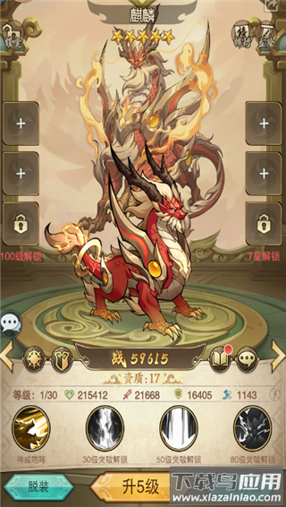 九州异兽记无限代金券版