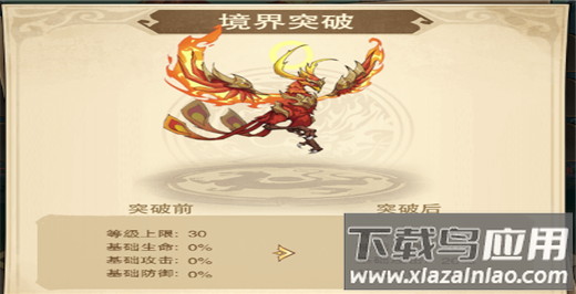 九州异兽记无限代金券版