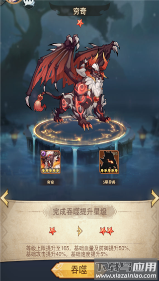 九州异兽记无限代金券版