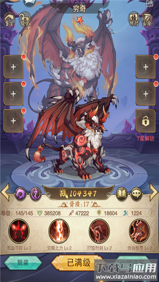 九州异兽记无限代金券版