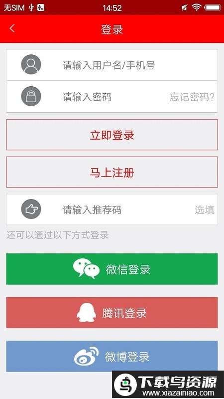 掌上深州最新版本下载