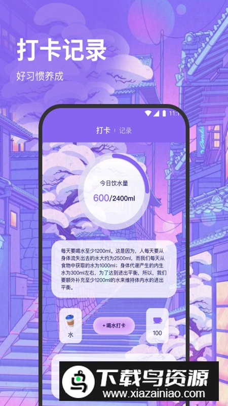 口袋流量助手app最新版最新版截图2