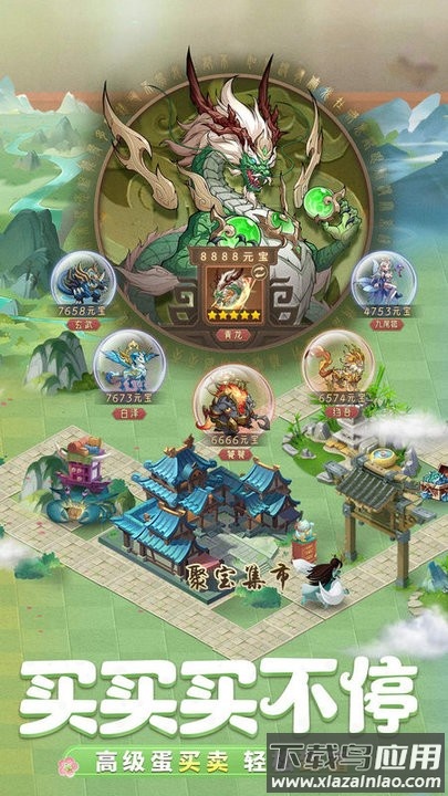 九州异兽记手游官方版最新版截图4