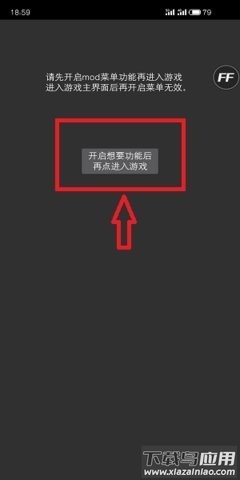 ff修改器内置菜单大全截图1