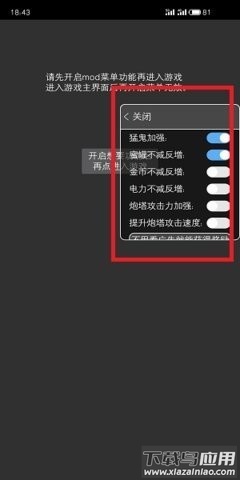 ff修改器内置菜单大全截图2