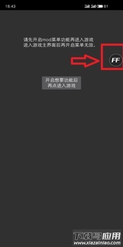 ff修改器内置菜单大全截图3