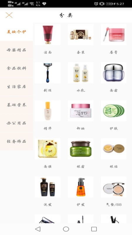 班列购商城最新版截图1