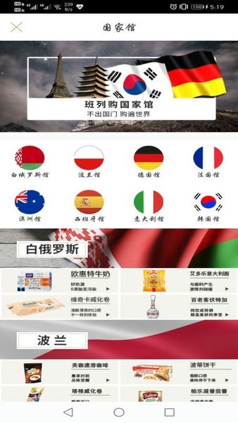 班列购商城最新版截图2