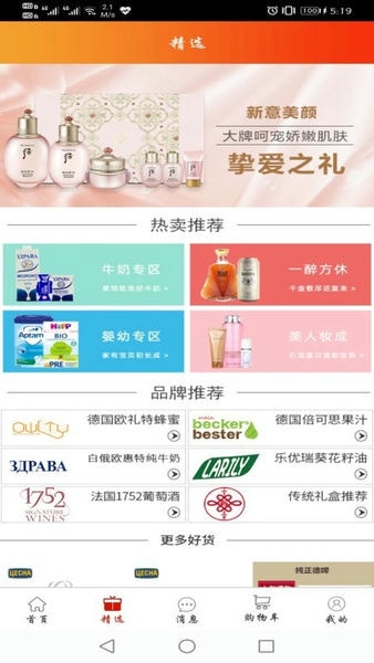 班列购商城最新版截图3