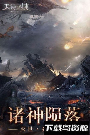 天使圣域安卓版下载