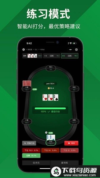 简单GTO app最新版截图1