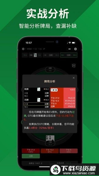 简单GTO app最新版截图2