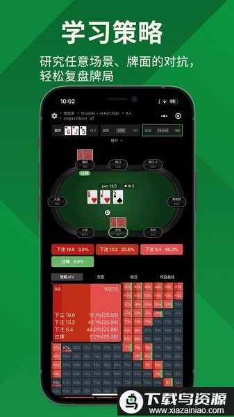 简单GTO app最新版截图3